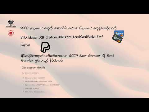 How to Pay Annual Fees