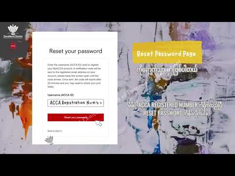 ACCA password မေ့သွားရင်ဘယ်လိုလုပ်လို့ရလဲ?